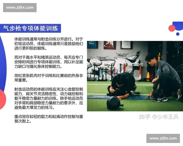 以恢复训练为核心的科学体能提升策略探索与运动表现优化实践路径研究