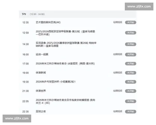 即时比分直播全程覆盖 提供最快最准确的体育赛事实时数据