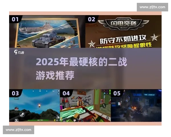 闪电突袭战术解析:快速打击与敌人反应的极限挑战 闪电突袭战术解析:快速打击与敌人反应的极限挑战
